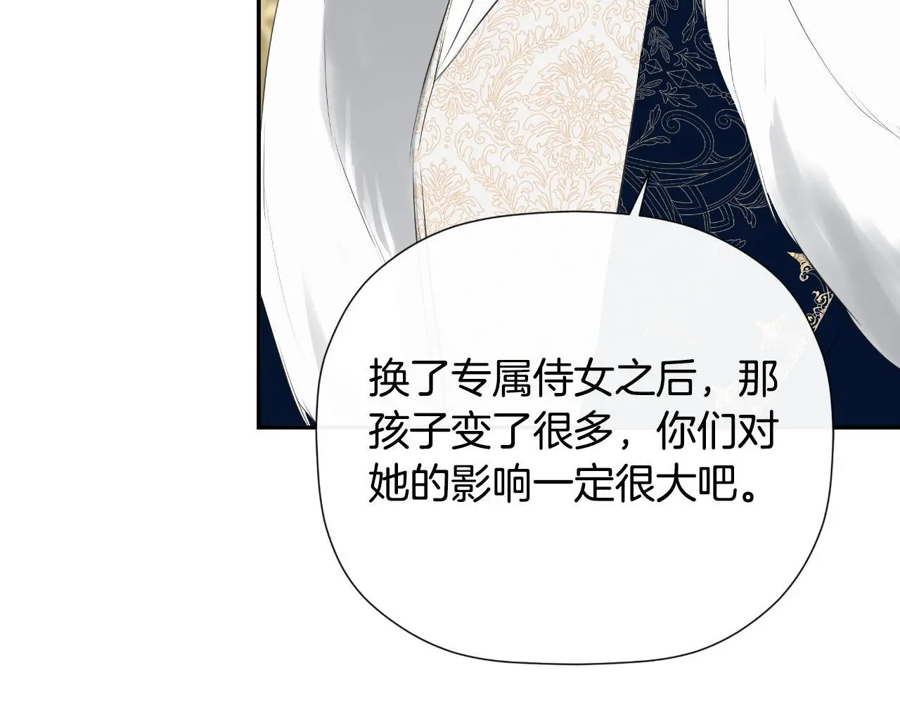 第39话 绝无仅有 第21页