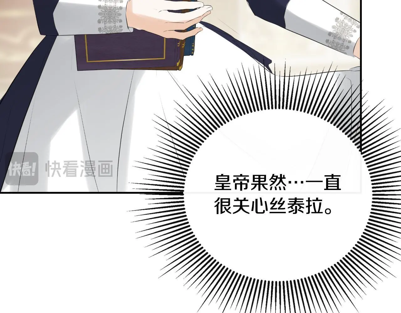第39话 绝无仅有 第24页