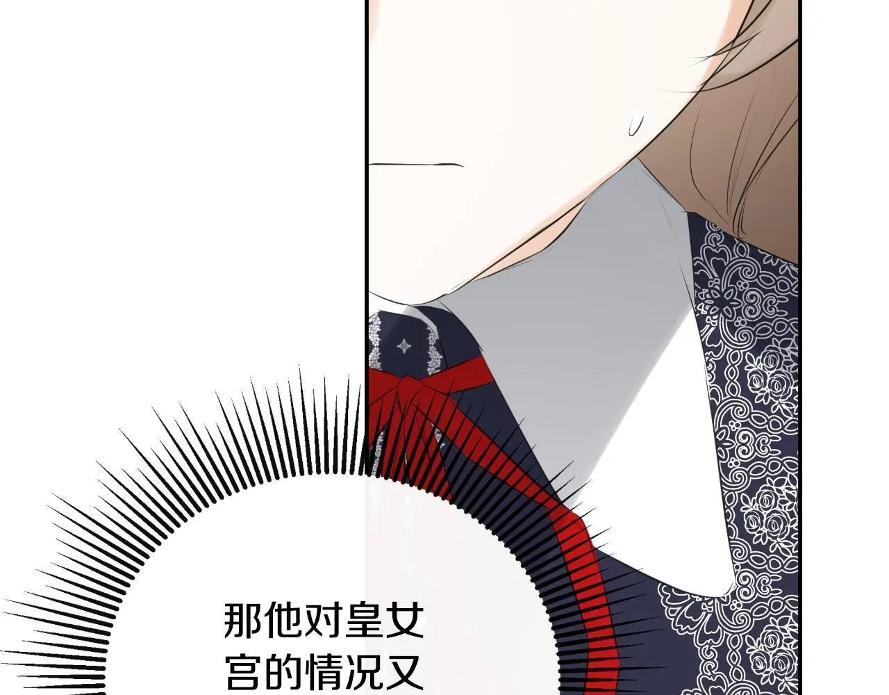 第39话 绝无仅有 第26页