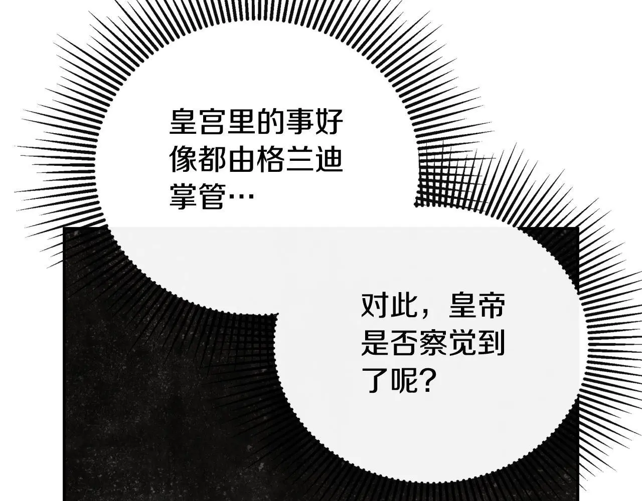 第39话 绝无仅有 第28页
