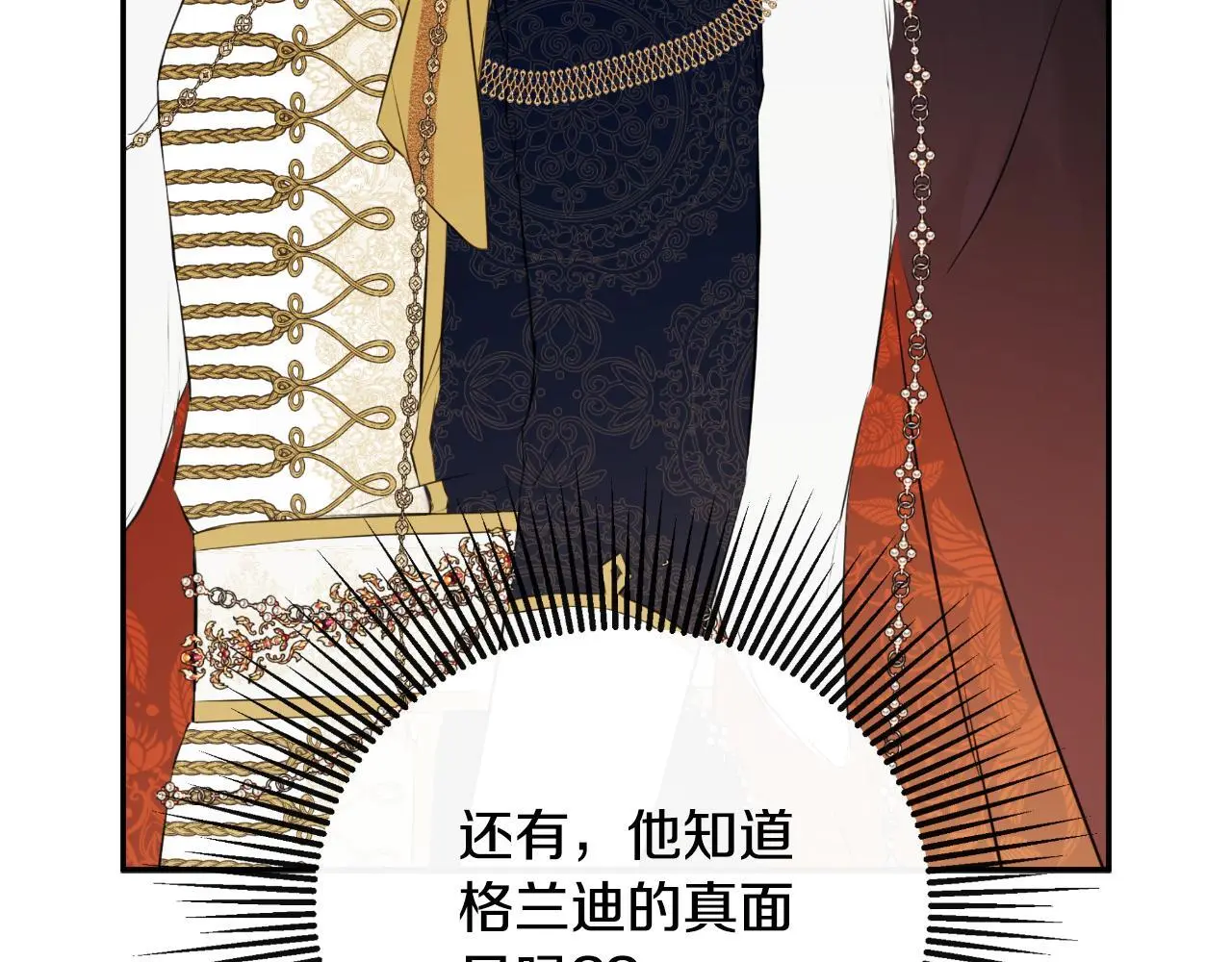 第39话 绝无仅有 第30页