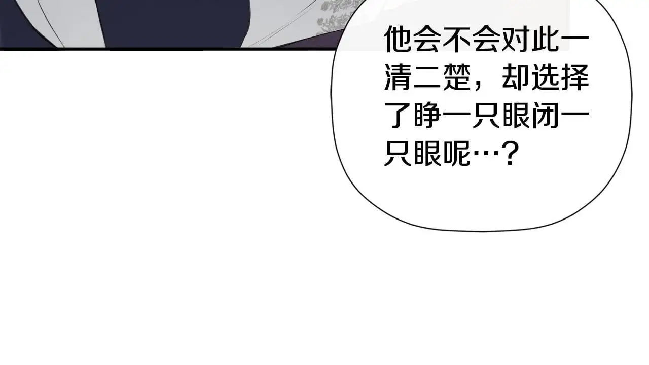 第39话 绝无仅有 第33页