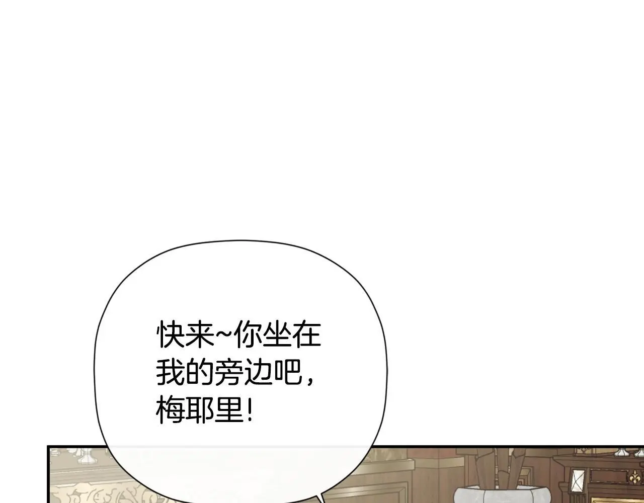 第39话 绝无仅有 第41页