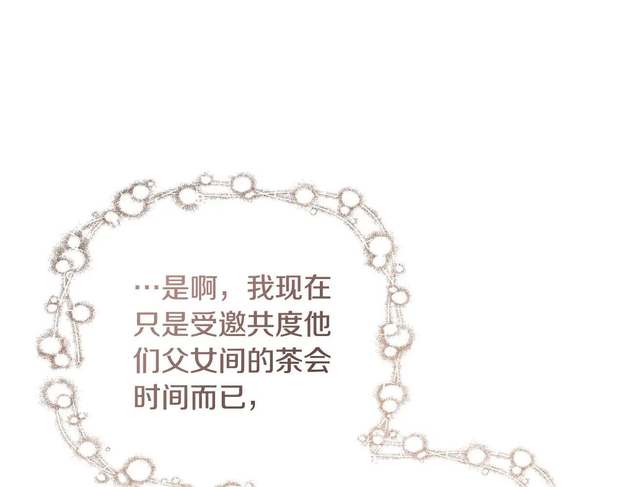 第39话 绝无仅有 第44页