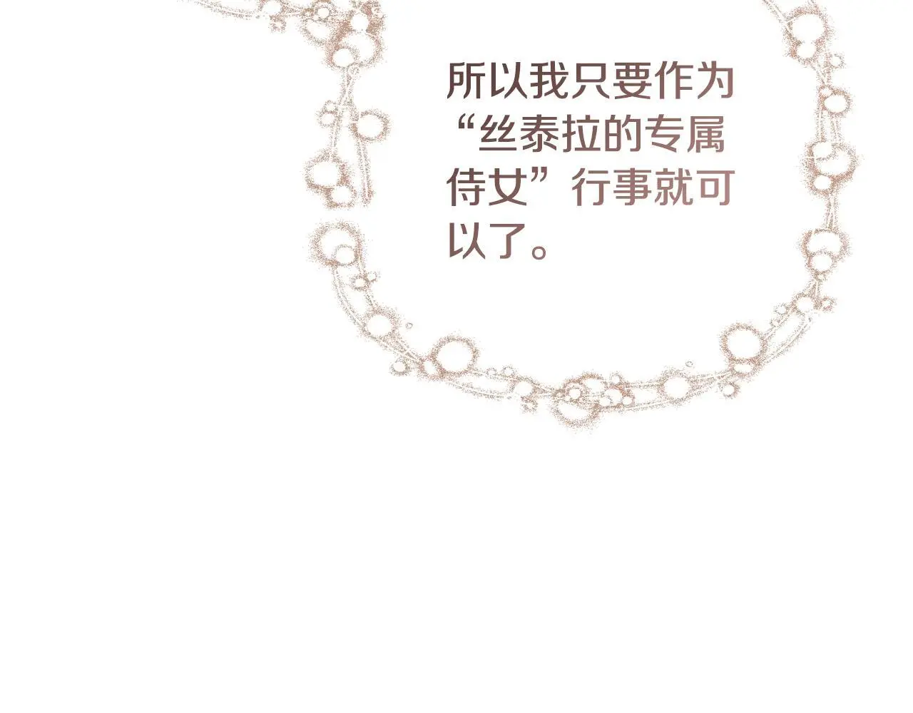 第39话 绝无仅有 第45页