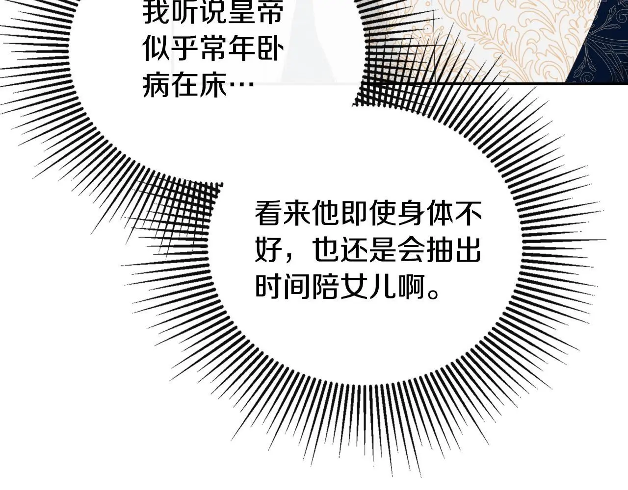 第39话 绝无仅有 第60页