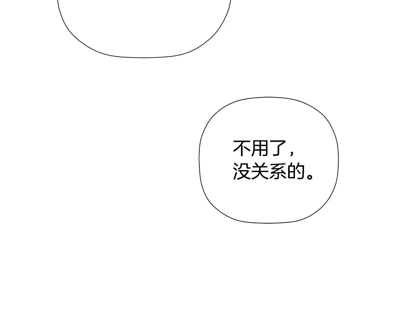 第39话 绝无仅有 第63页