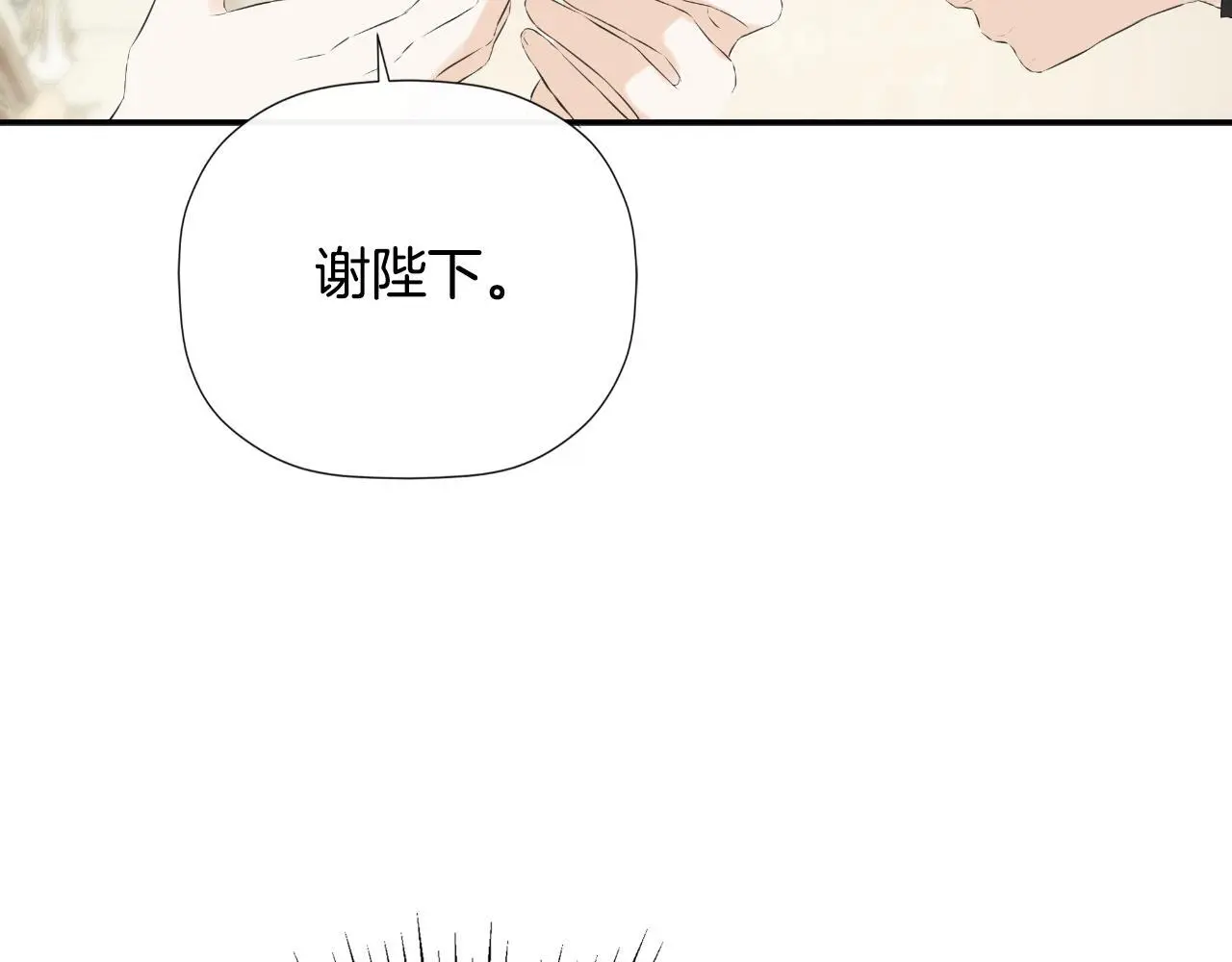 第39话 绝无仅有 第70页