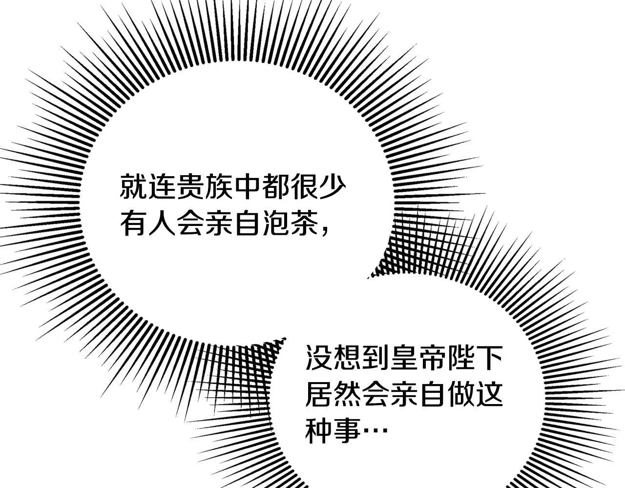 第39话 绝无仅有 第71页