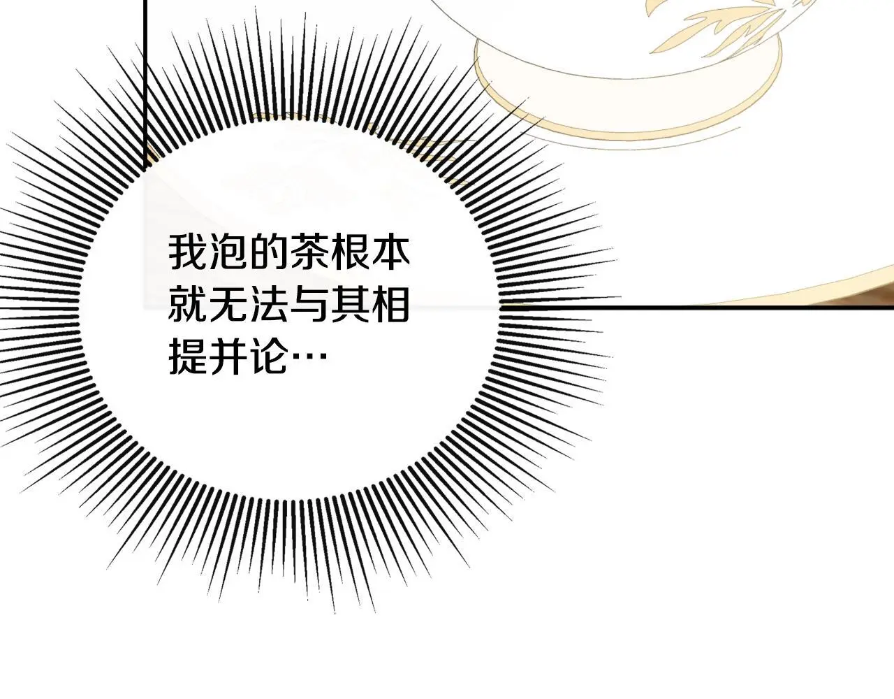 第39话 绝无仅有 第76页