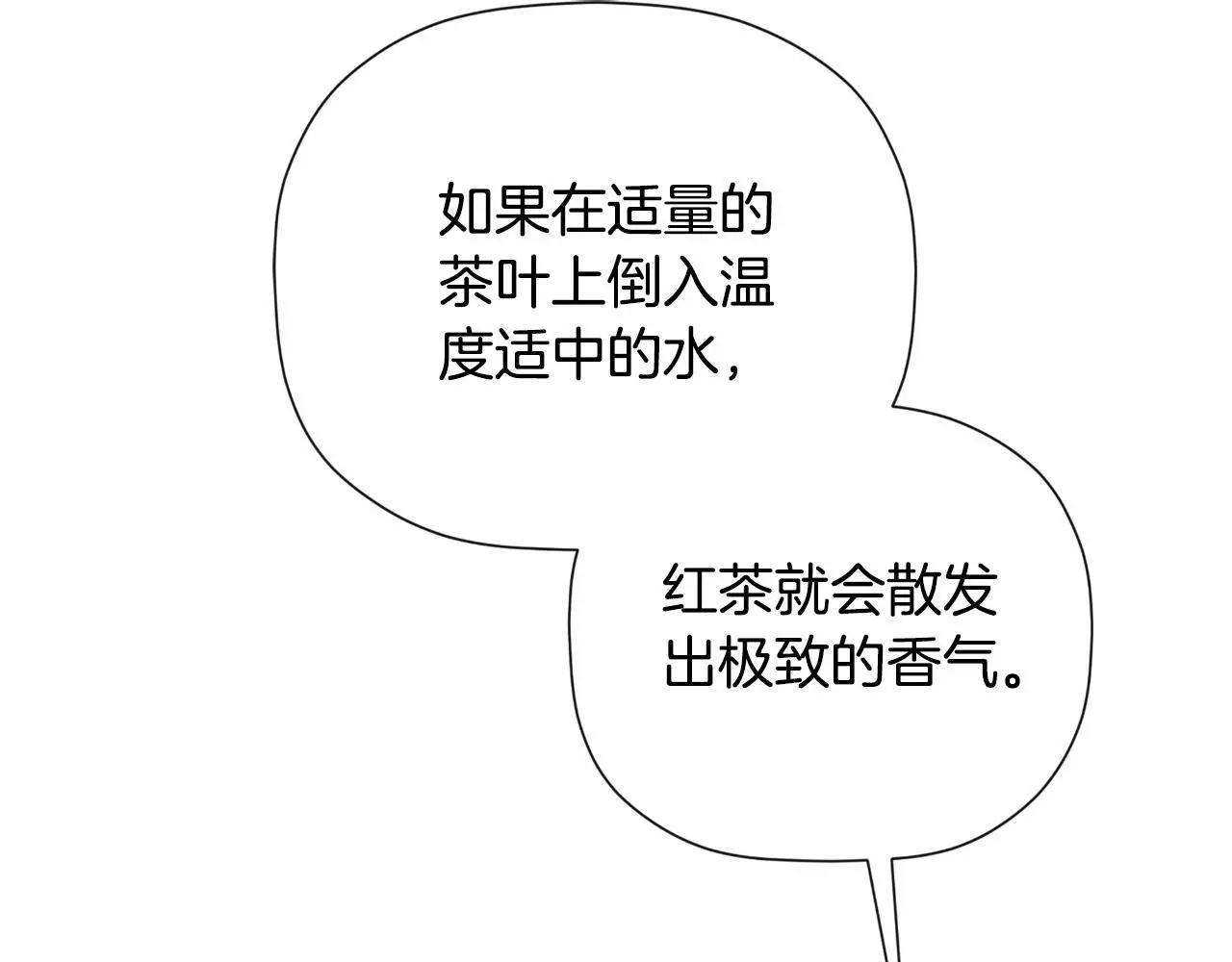第39话 绝无仅有 第79页