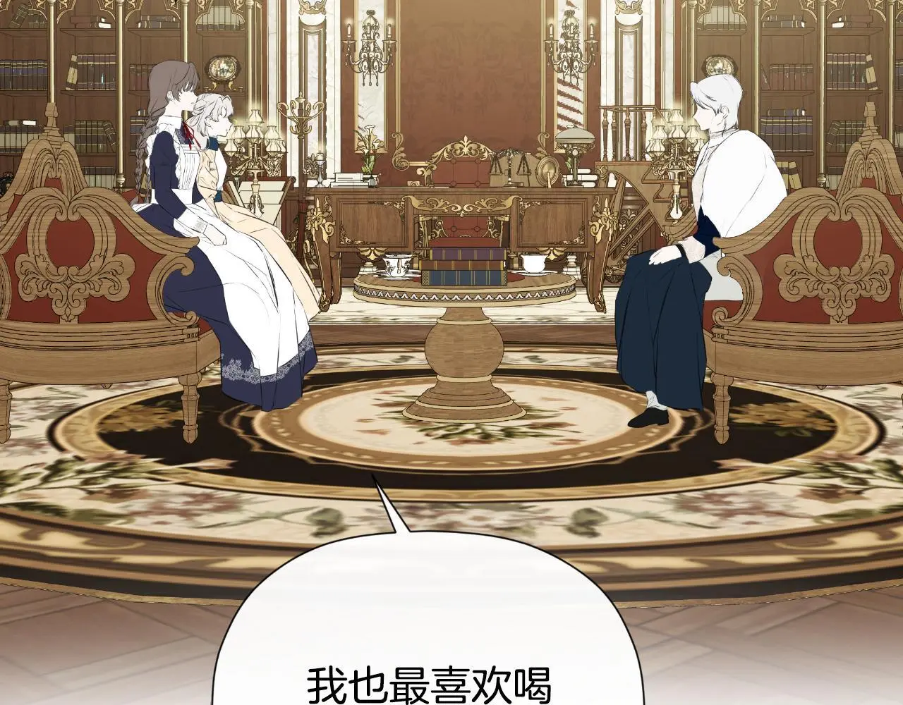 第39话 绝无仅有 第81页
