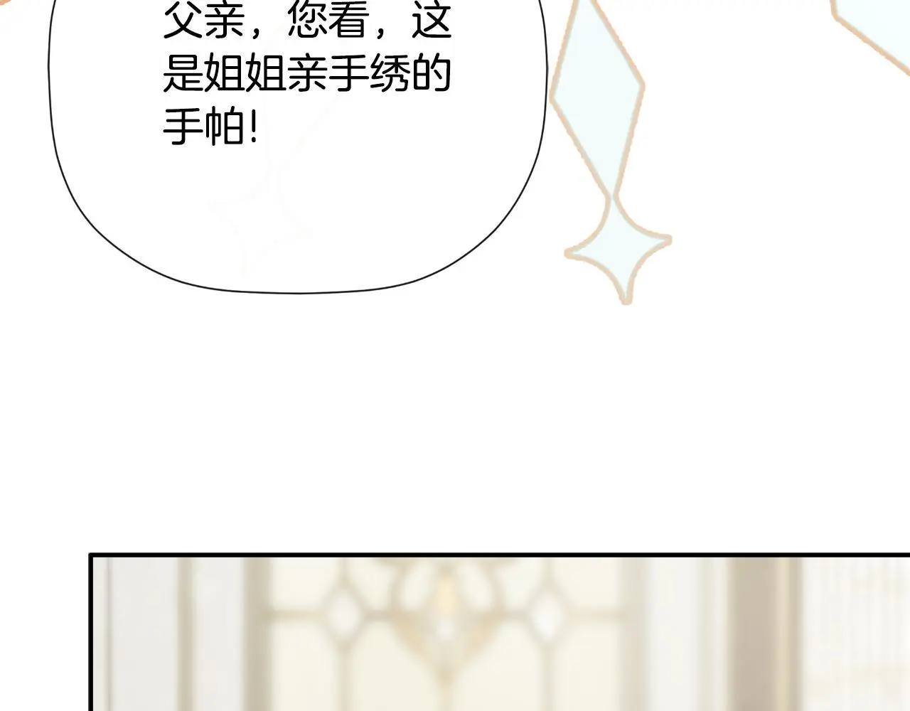 第39话 绝无仅有 第86页