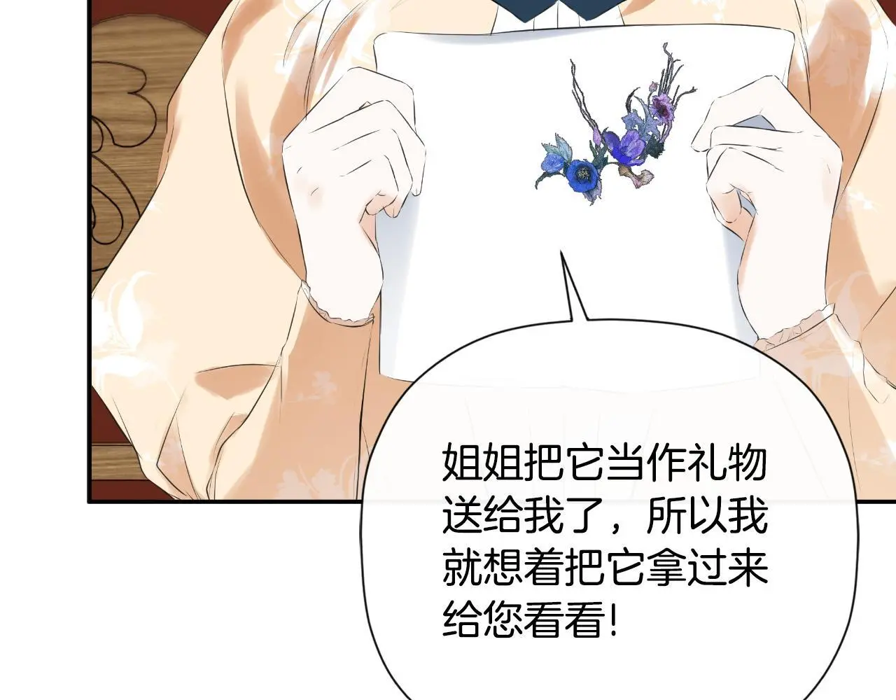 第39话 绝无仅有 第88页