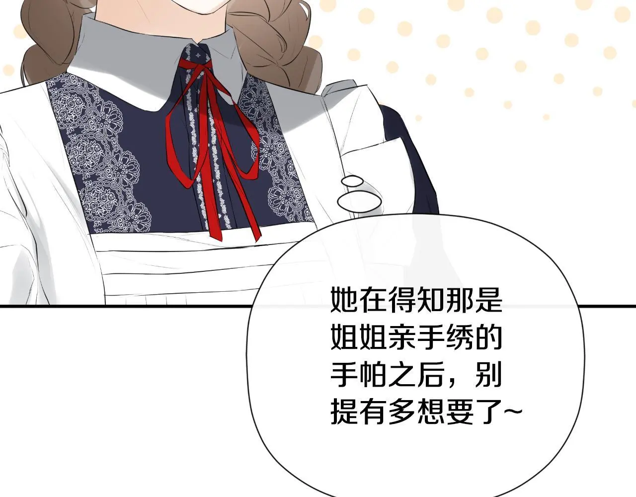 第39话 绝无仅有 第91页