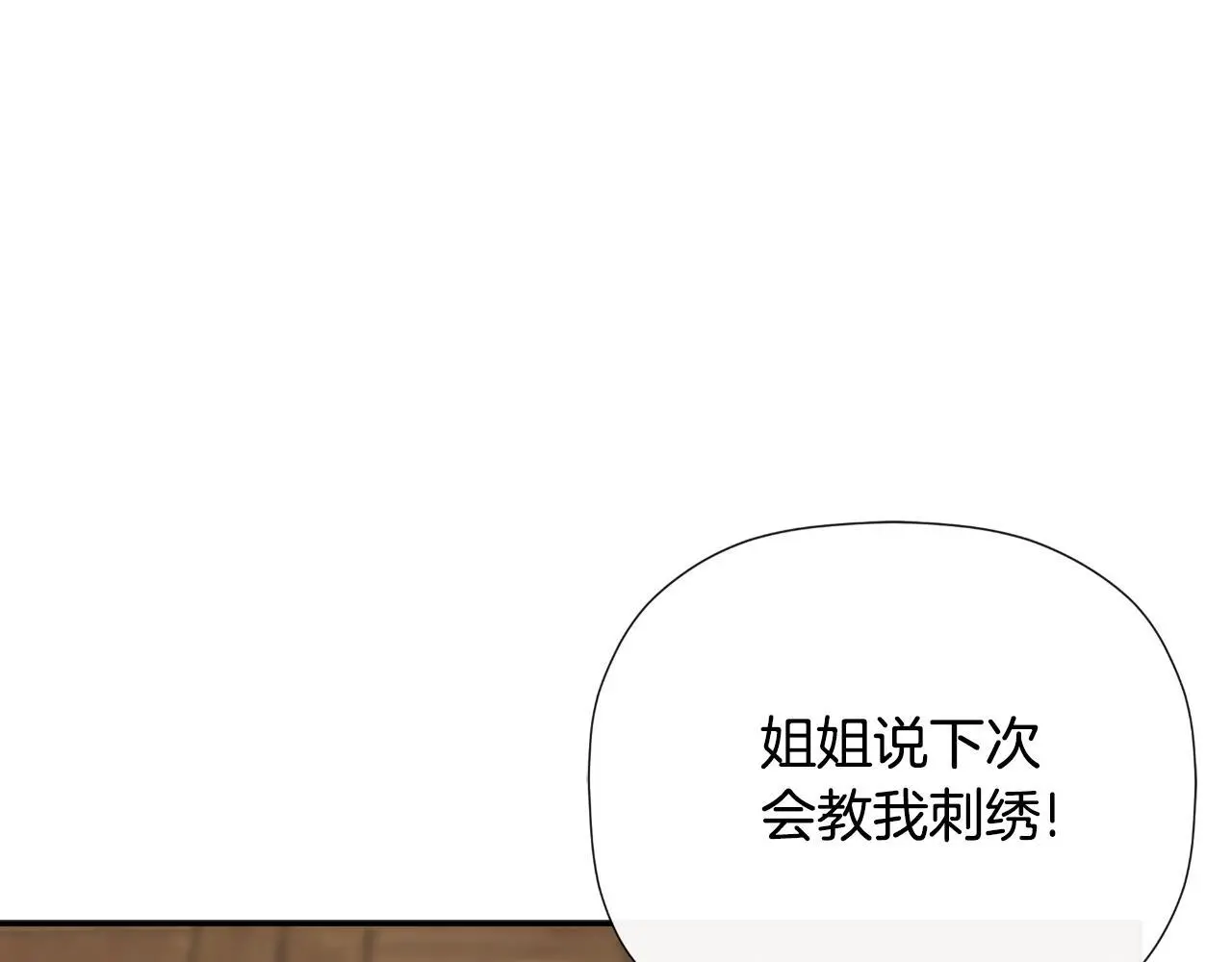 第39话 绝无仅有 第93页