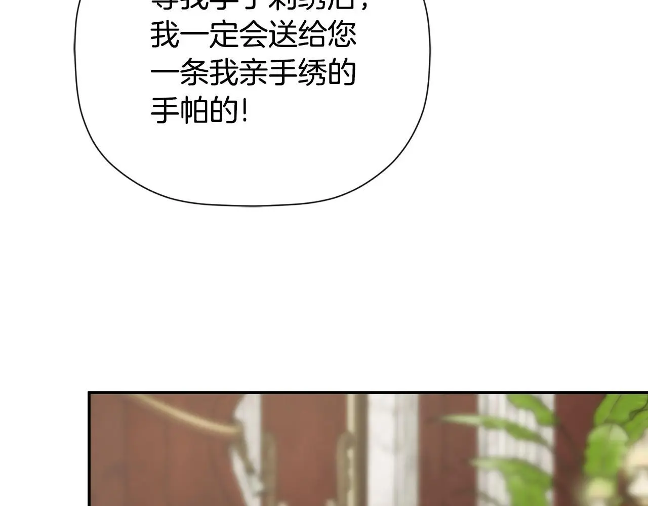 第39话 绝无仅有 第96页