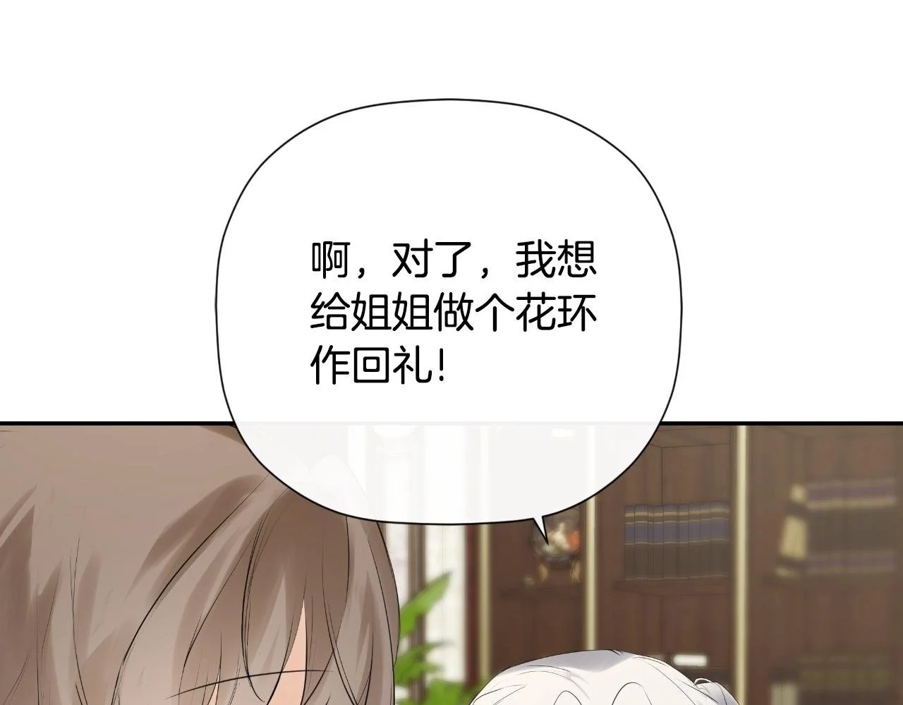 第39话 绝无仅有 第100页