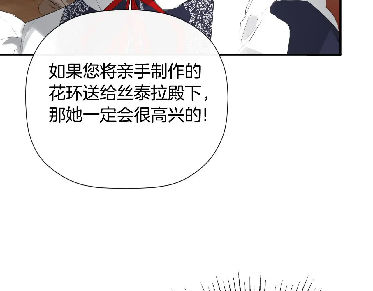 第39话 绝无仅有 第107页