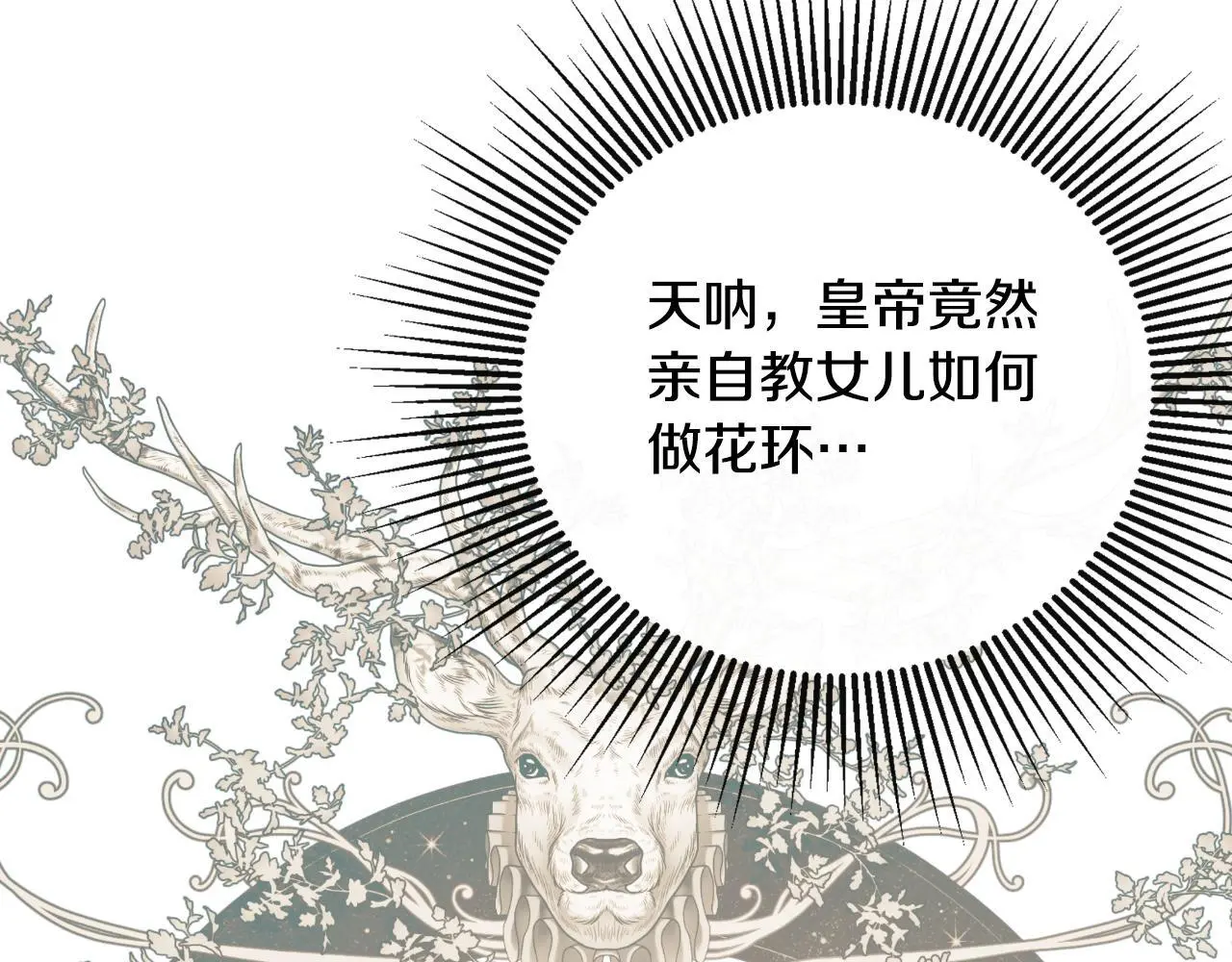 第39话 绝无仅有 第108页