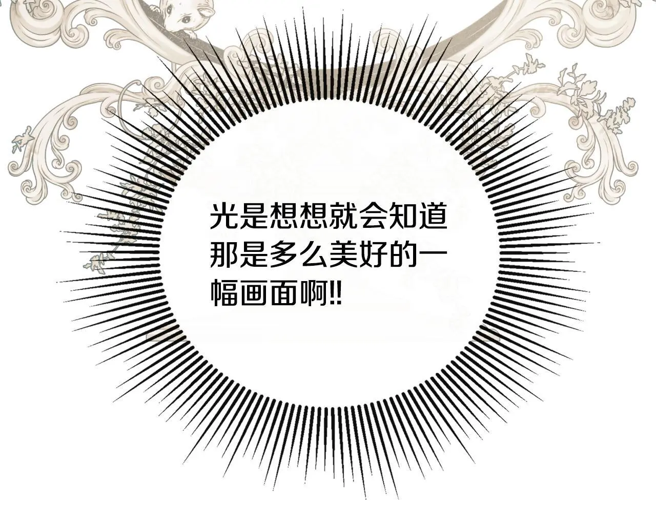 第39话 绝无仅有 第110页