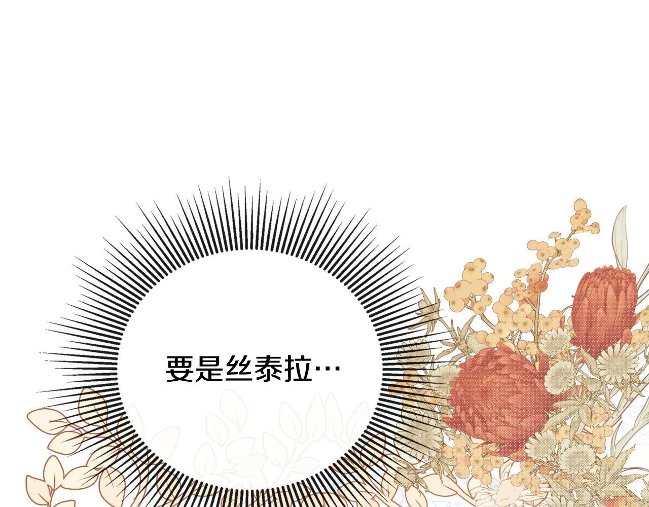 第39话 绝无仅有 第115页