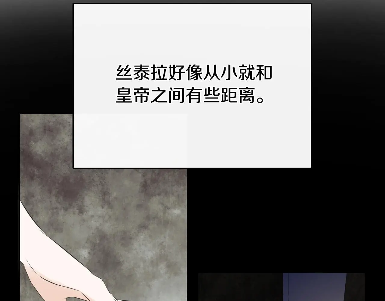 第39话 绝无仅有 第120页
