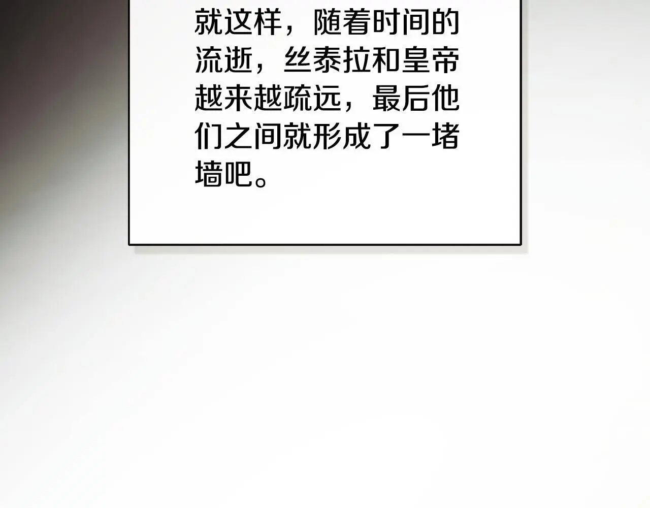 第39话 绝无仅有 第127页