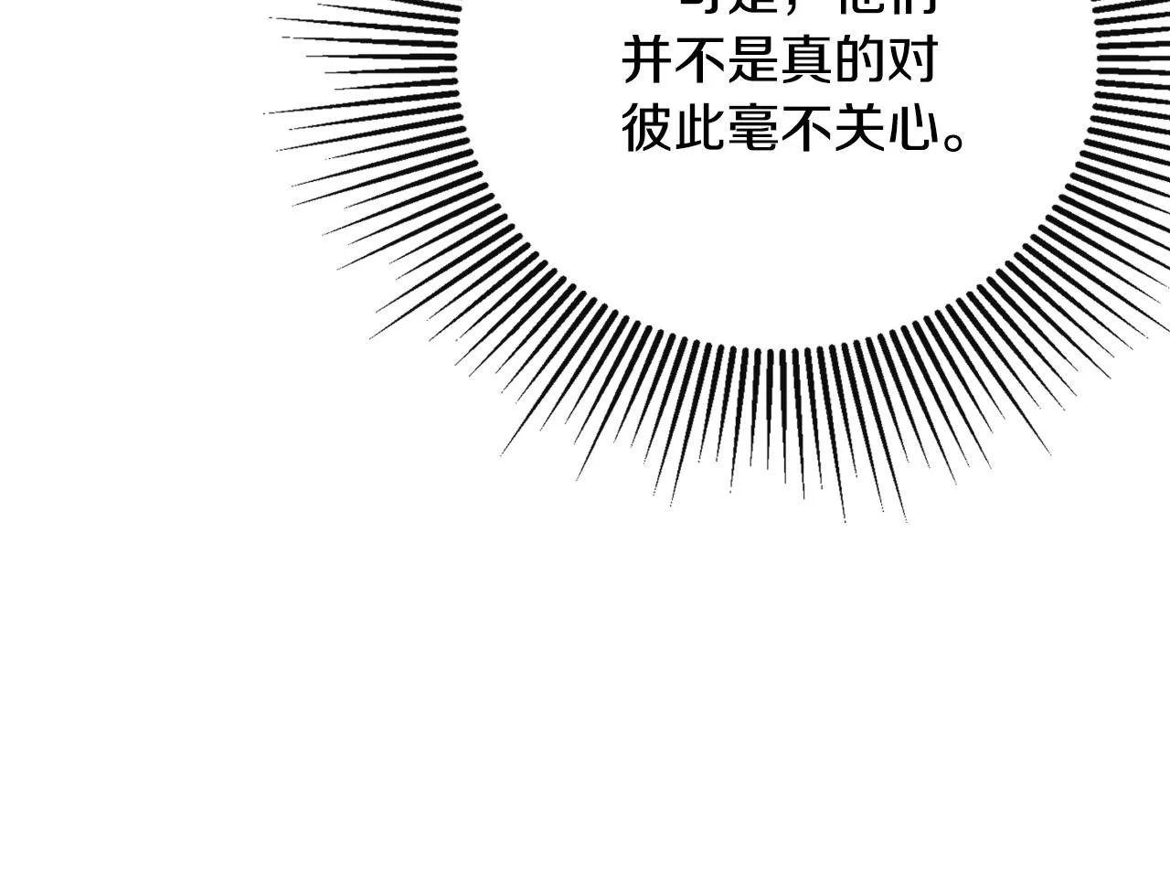 第39话 绝无仅有 第130页