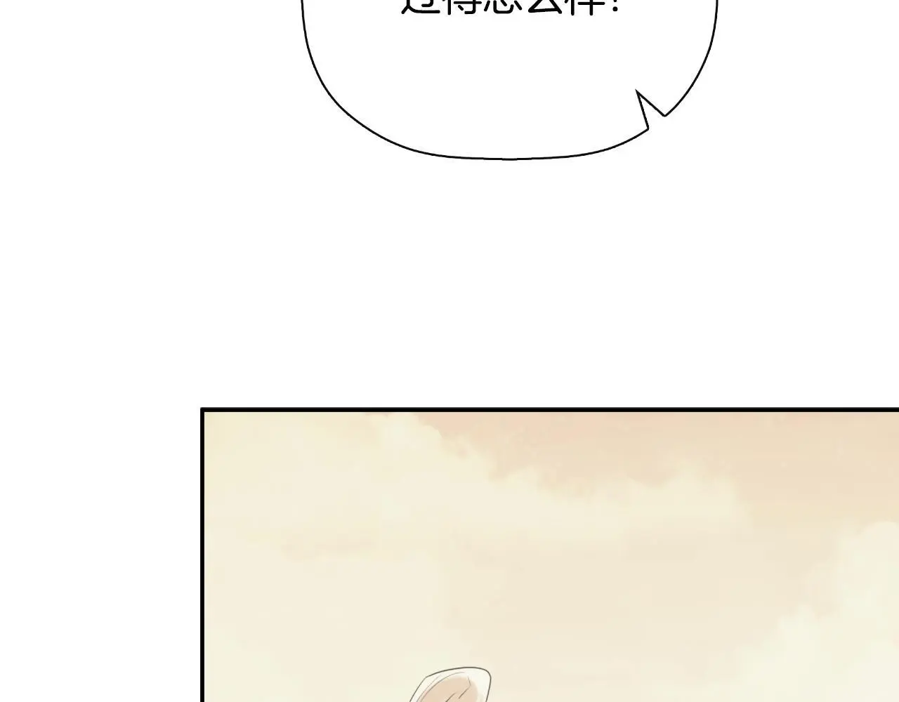 第39话 绝无仅有 第132页