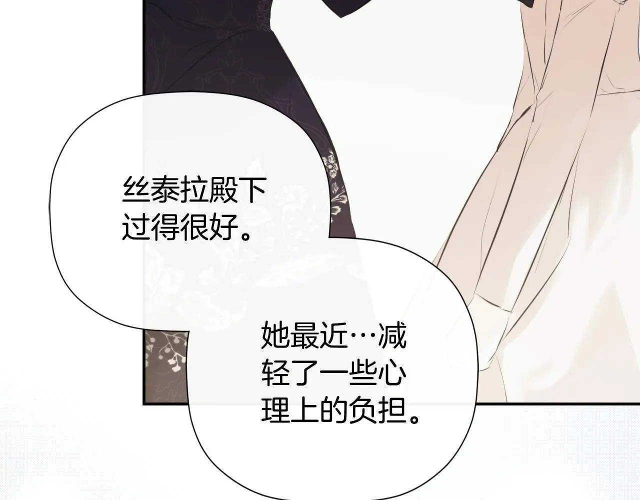 第39话 绝无仅有 第134页