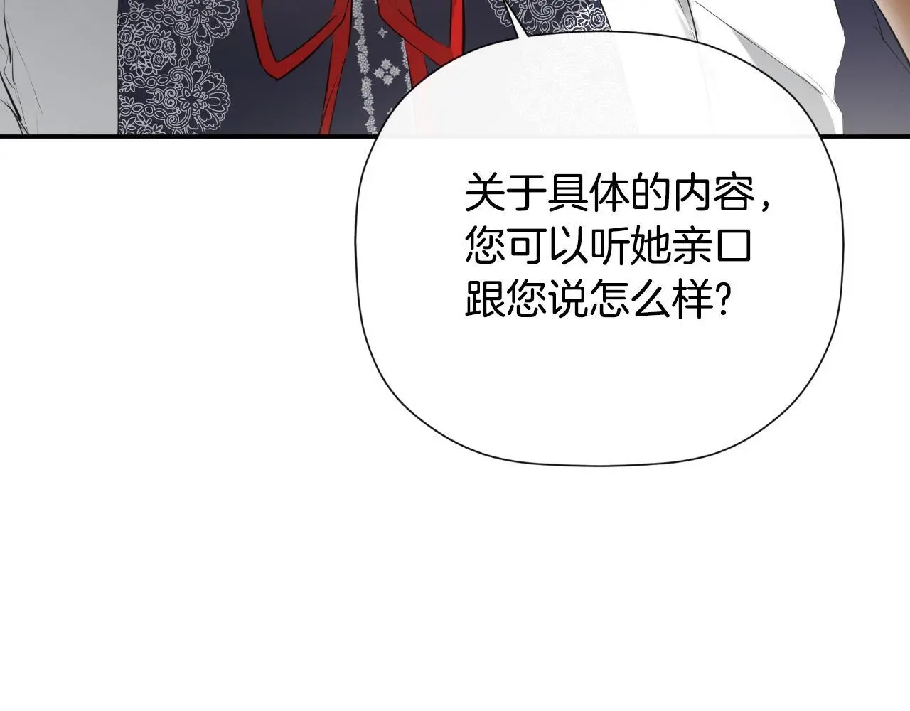 第39话 绝无仅有 第139页