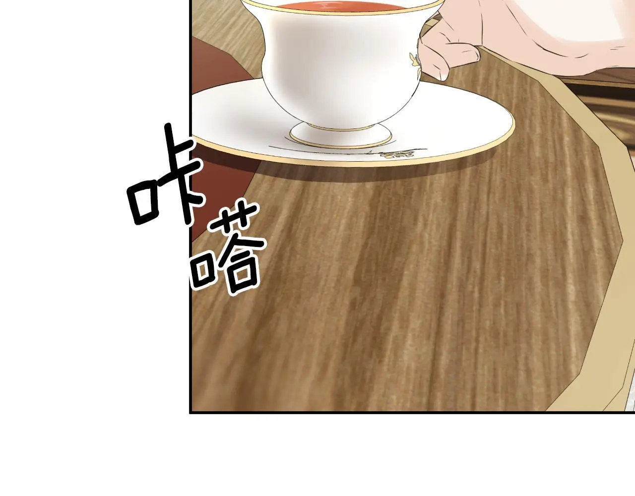 第39话 绝无仅有 第141页