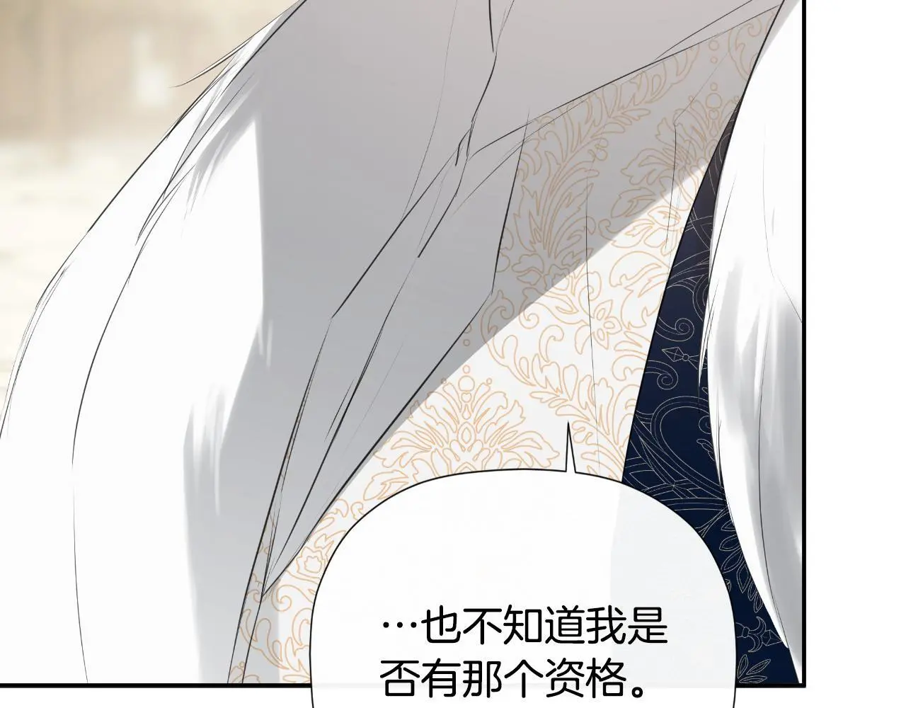 第39话 绝无仅有 第144页