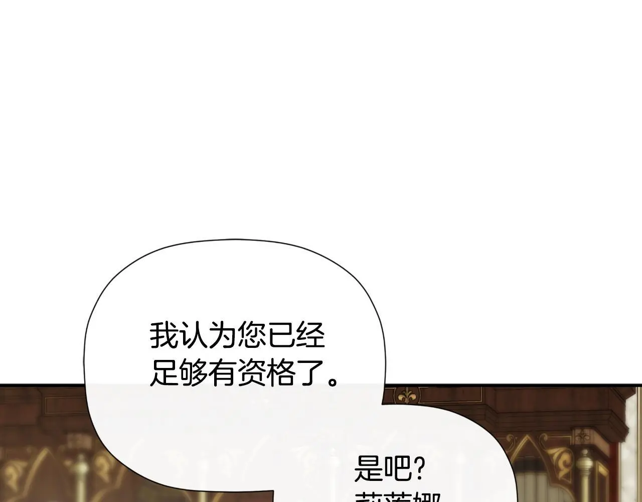 第39话 绝无仅有 第146页