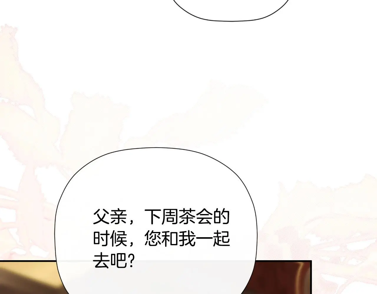 第39话 绝无仅有 第149页
