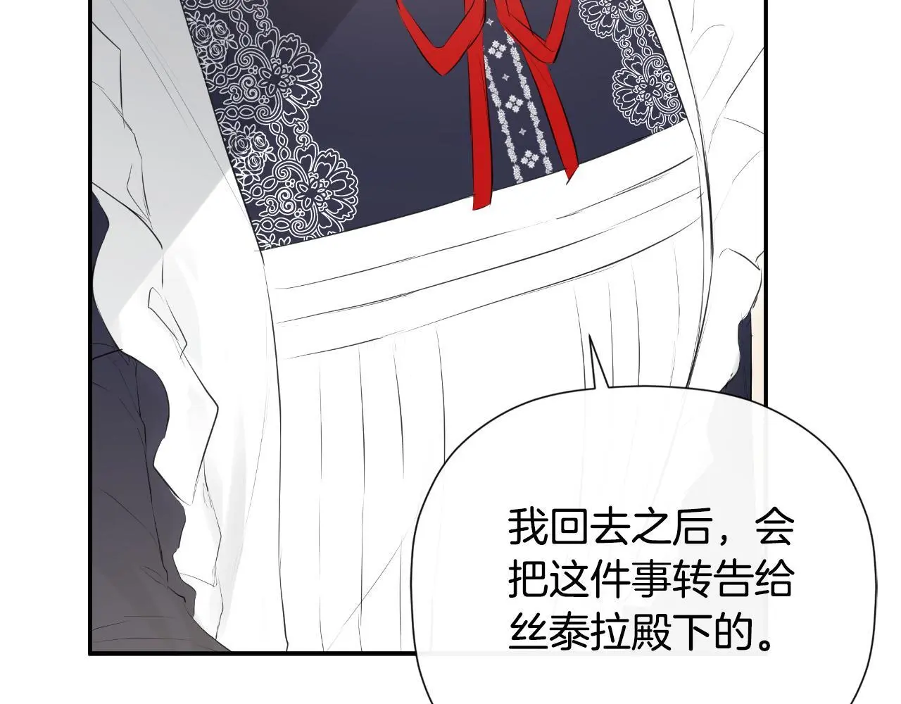 第39话 绝无仅有 第164页