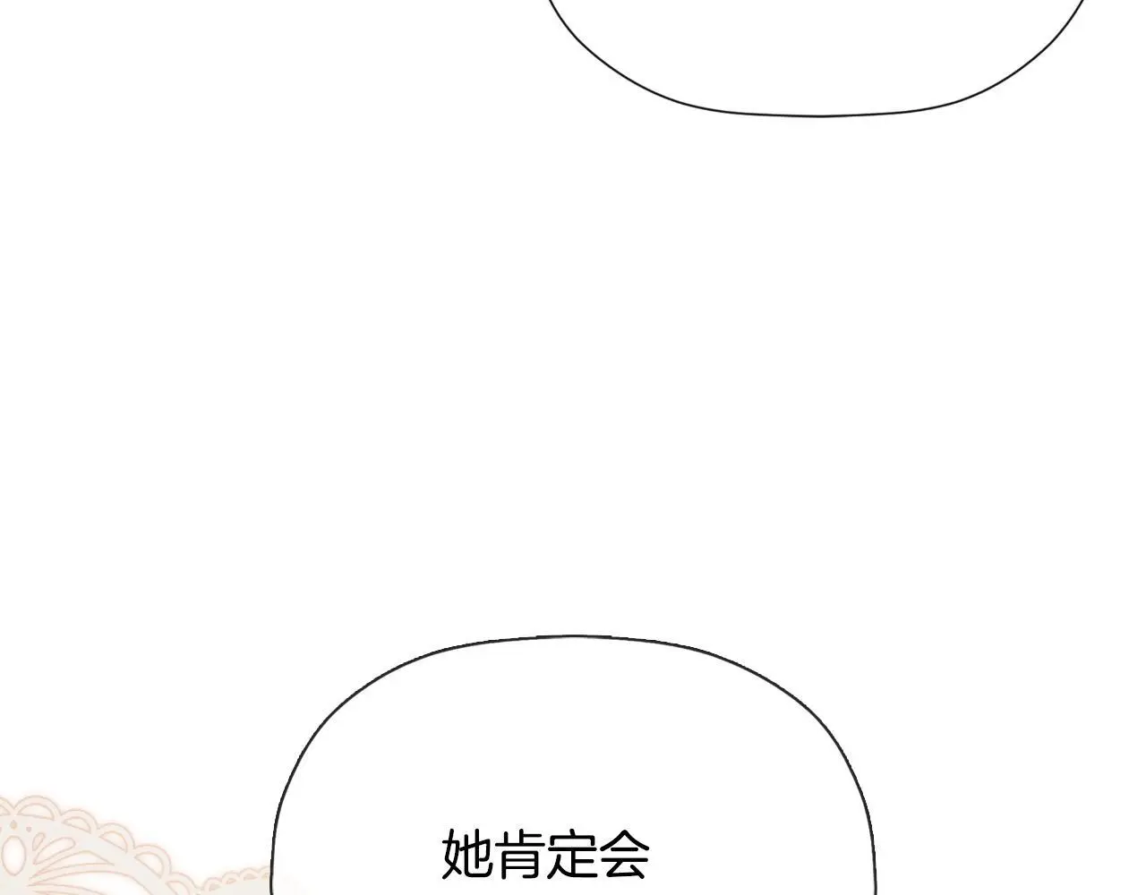 第39话 绝无仅有 第165页