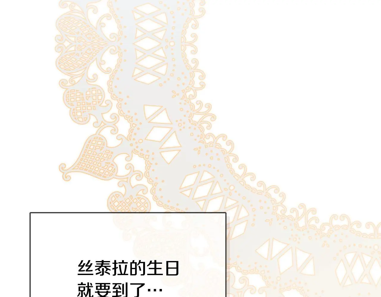 第39话 绝无仅有 第168页