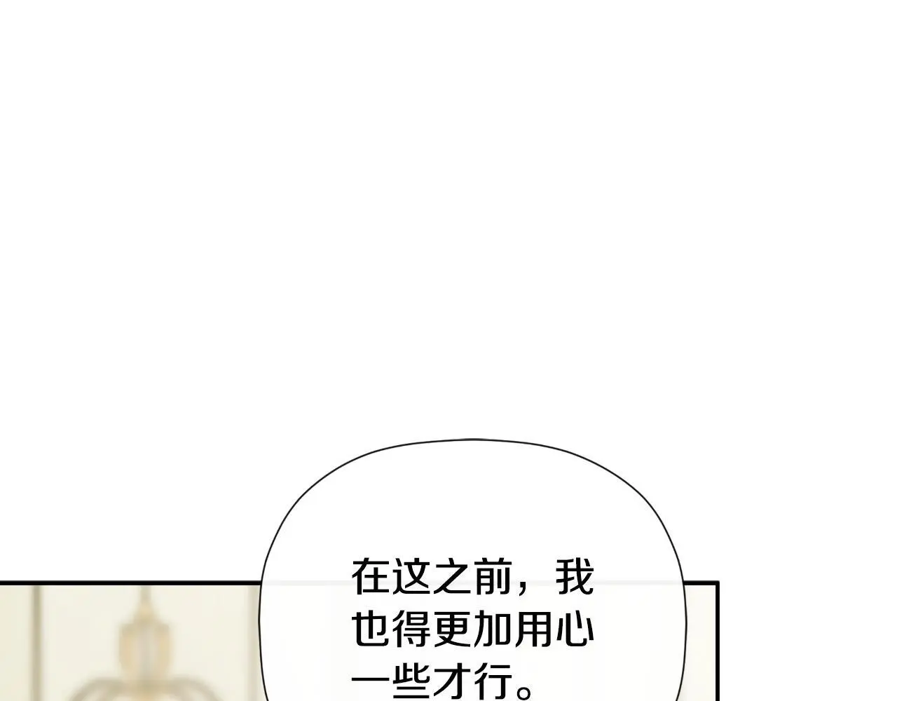 第39话 绝无仅有 第173页