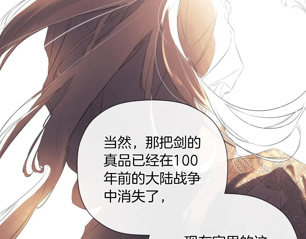 第39话 绝无仅有 第192页