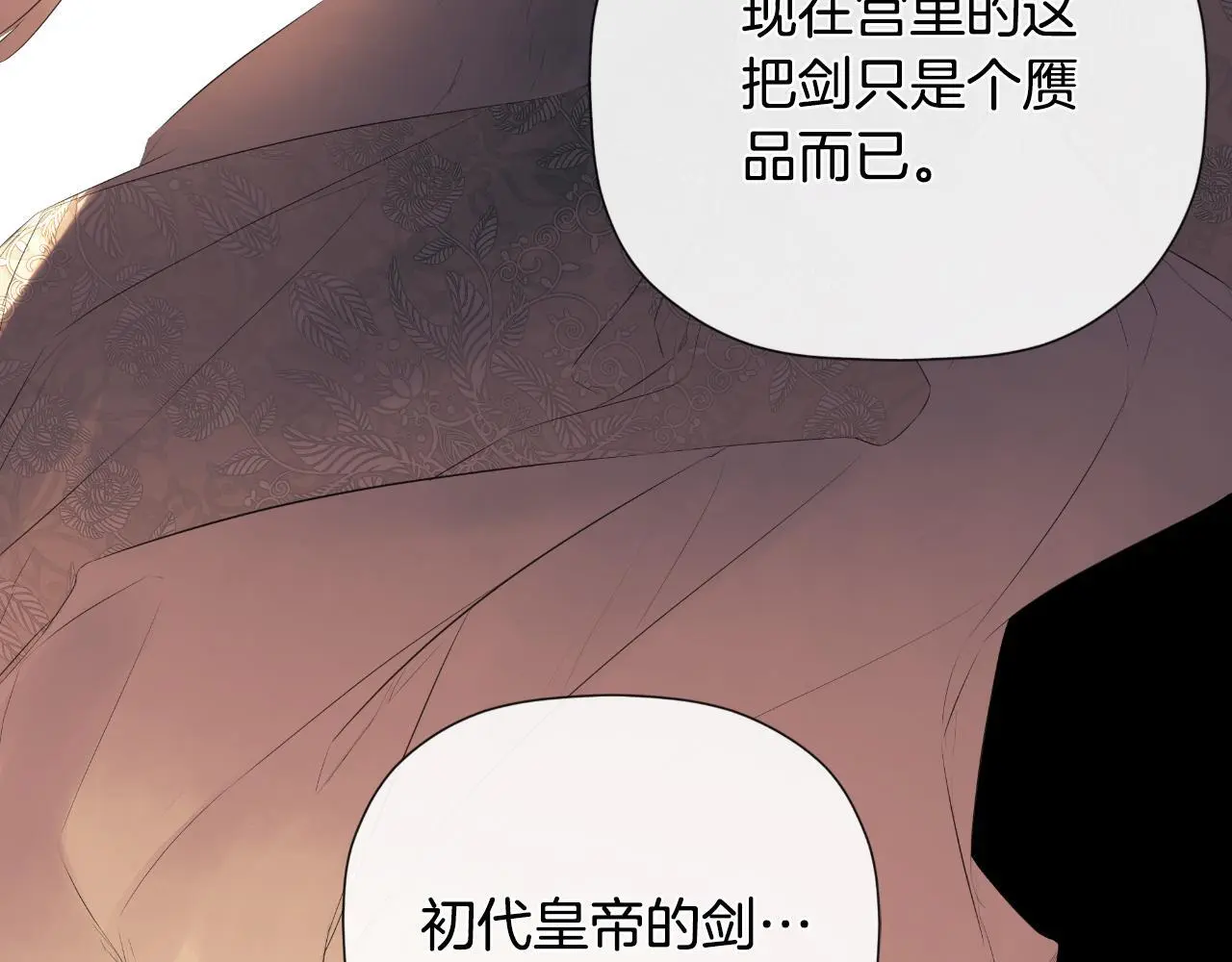 第39话 绝无仅有 第193页