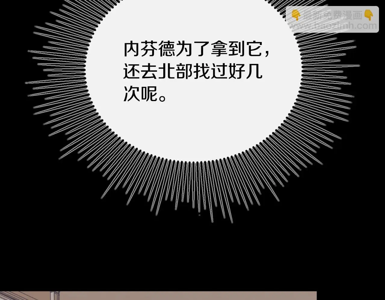 第39话 绝无仅有 第199页