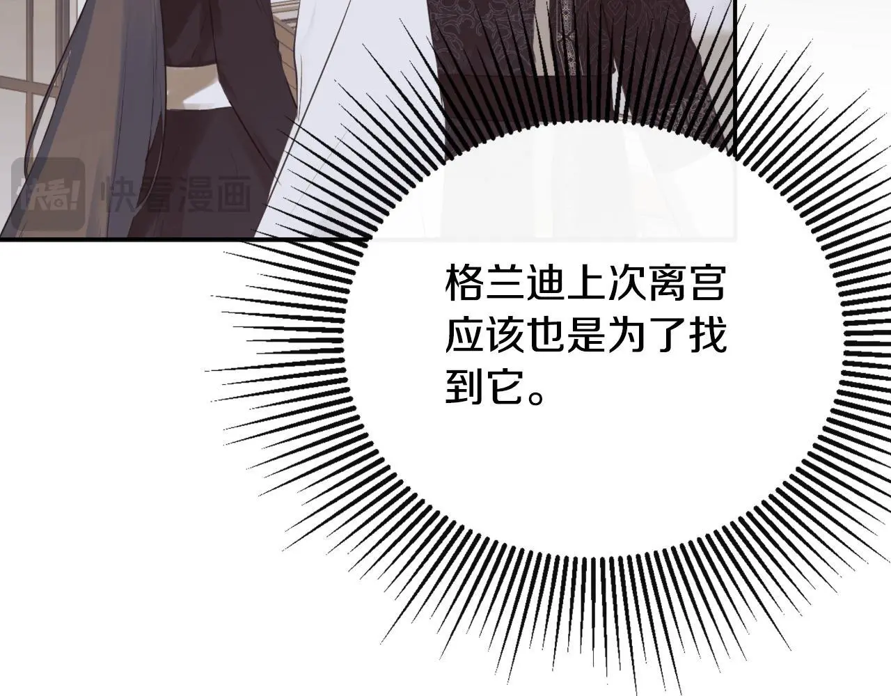 第39话 绝无仅有 第201页