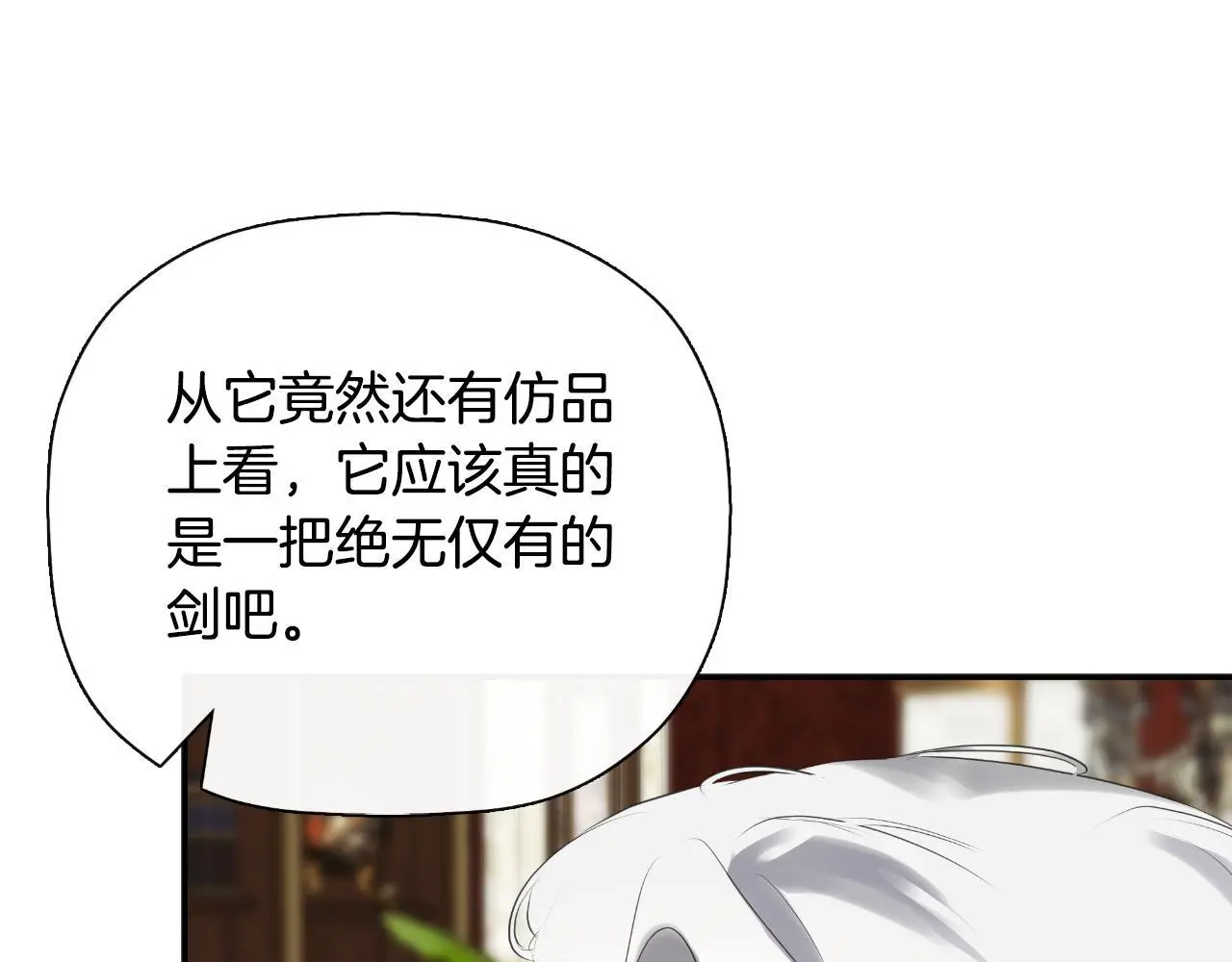 第39话 绝无仅有 第203页