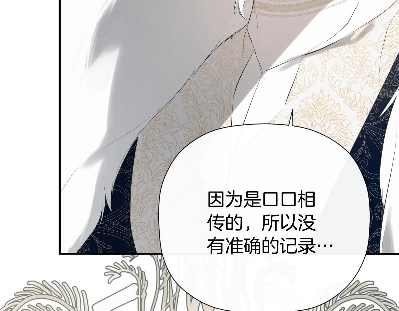 第39话 绝无仅有 第205页