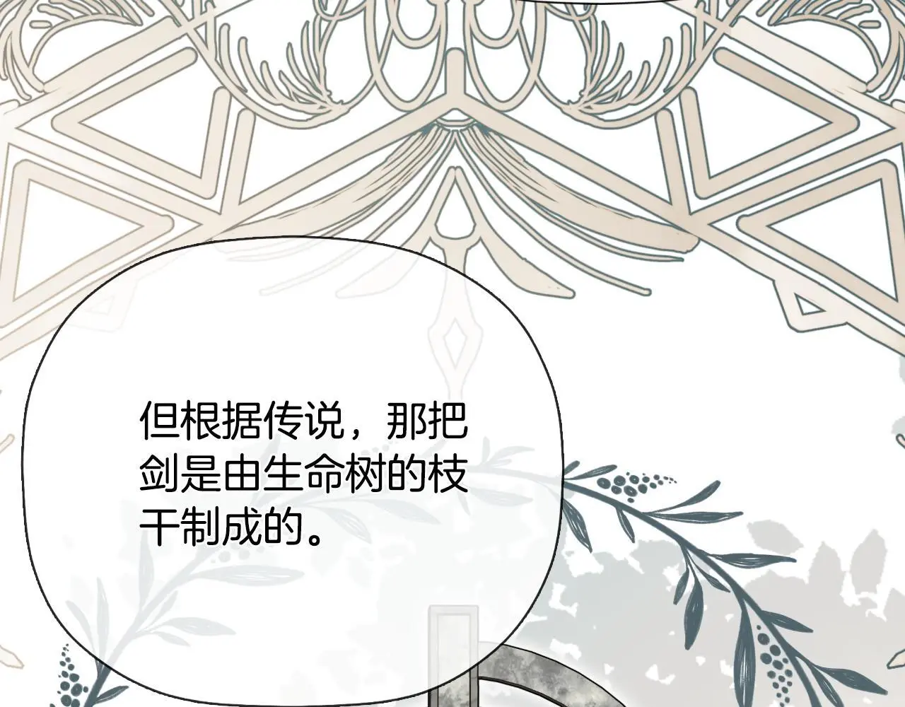 第39话 绝无仅有 第206页
