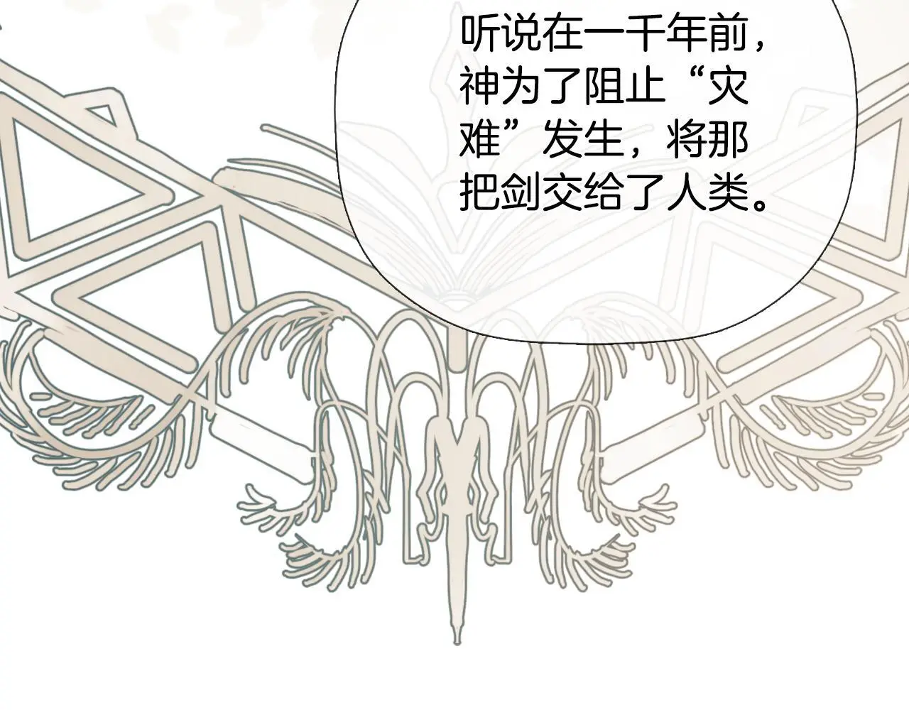 第39话 绝无仅有 第208页