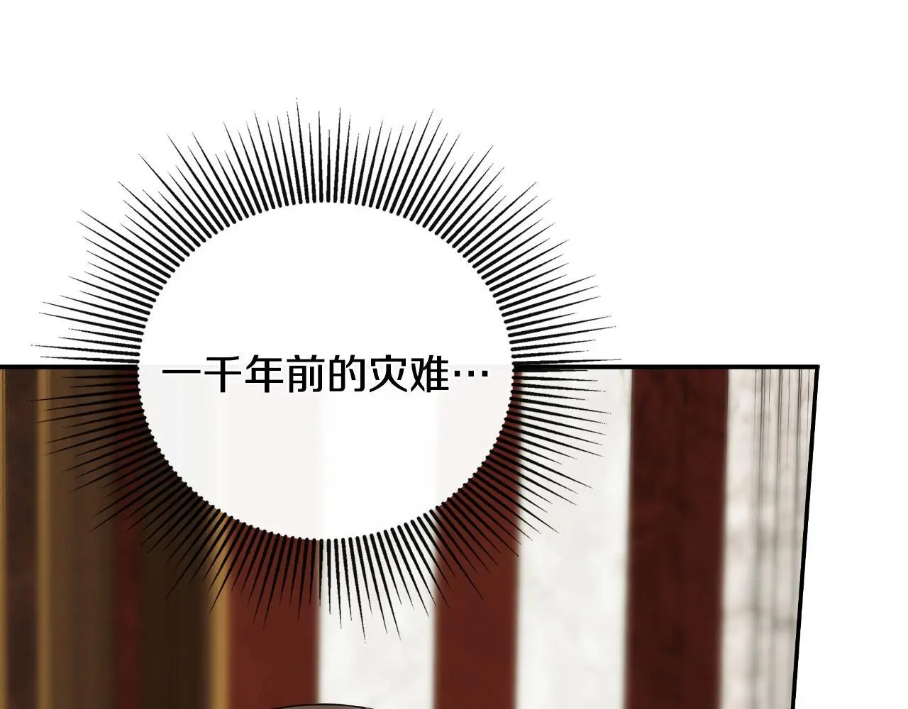 第39话 绝无仅有 第209页