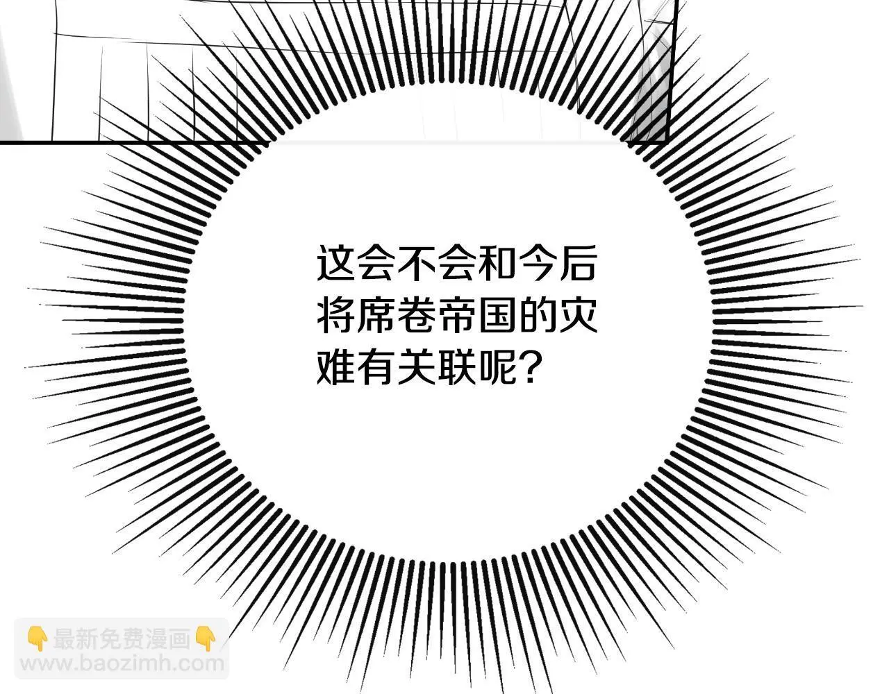第39话 绝无仅有 第212页